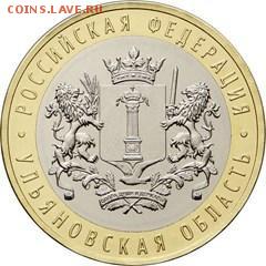 10 рублей 2017 Ульяновская область, из мешка UNC ФИКС 20 РУБ - 67994557