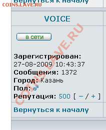 !!! VOICE - 500 !!! - VOICE-500