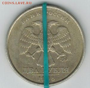 2 руб 1998 г. поворот почти 180 гр до 23.10.17 - Скан_20171018