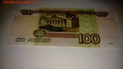 100 рублей 1997 года (модификации 2001 года) - IMG_20170925_195758
