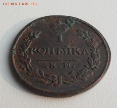 1 копейка 1818 года КМ-ДБ. - SAM_1393.JPG
