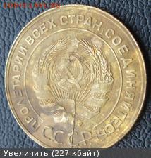5 копеек 1929 года раскол.Оценка. - 9083140m
