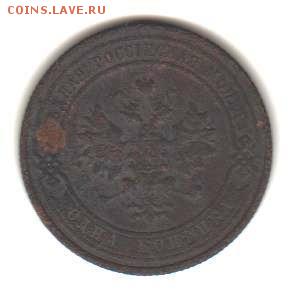 1 копейка 1913 г. до 26.10.17 до 22:00 МСК - 1 КОП 1913 СПБ 2