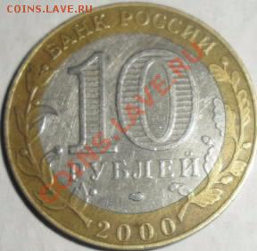 10 РУБ 55лет ПОБЕДЫ - 55лет. .