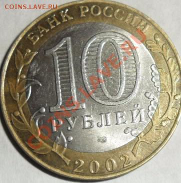 КАСТРОМА 10руб. - Кастрома0