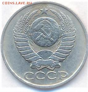 50 Копеек 1980 - анатолий 004