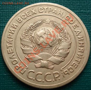 5 коп. 1926 отличная выпуклый шар. до 22:30 15.03.11 МСК - DSC00022.JPG