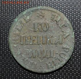 Копейка 1704 года на оценку и определение подлинности - DSC_0056.JPG