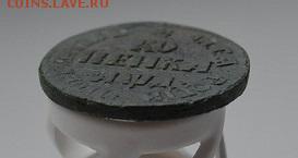 Копейка 1704 года на оценку и определение подлинности - DSC_0065.JPG
