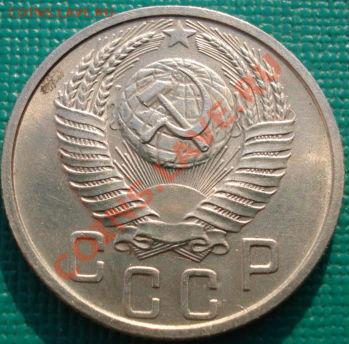 15 копеек 1953 (Фед.120а) с блеском! до 22:30 15.03.11 МСК - DSC05276.JPG