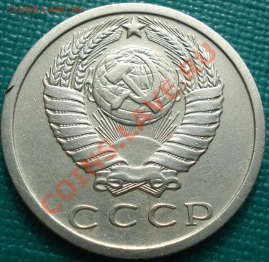 15 копеек 1972 СССР до 22:30 15.03.11 МСК - DSC00053.JPG