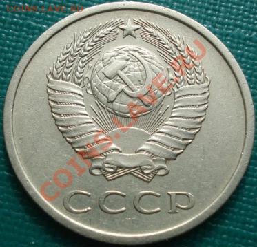 20 копеек 1973 СССР до 22:30 15.03.11 МСК - DSC00122.JPG