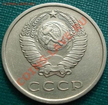 20 копеек 1974 вторая до 22:30 15.03.11 МСК - DSC00138.JPG