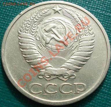 50 копеек 1967 из обращения! до 22:30 15.03.11 МСК - DSC00162.JPG