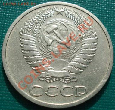 50 копеек 1970 СССР до 22:30 15.03.11 МСК - DSC09731.JPG