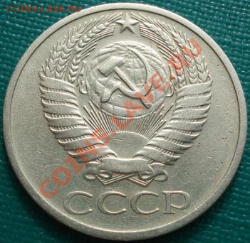 50 копеек 1971 СССР до 22:30 15.03.11 МСК - DSC00177.JPG