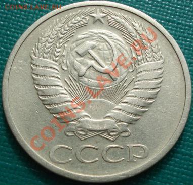 50 копеек 1971 вторая до 22:30 15.03.11 МСК - DSC00185.JPG