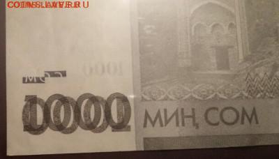 Киргизия, 1000 сом 2016 год брак - 20170728_230814