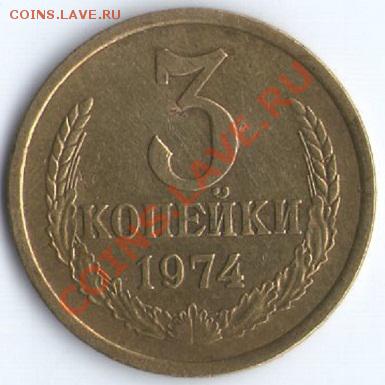 3 коп. 1961-1991г. - 799a10ac8c5c