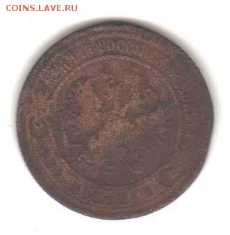 2 копейки 1870 ем - 2 коп 1870 ем - 2