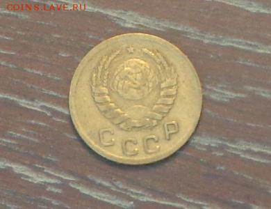 1 копейка 1945 до 31.10, 22.00 - 1 коп 1945_2