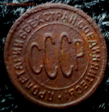 Пол копейки 1925 года   окончание 31.10.17   23-00 мск - DSC04134.JPG