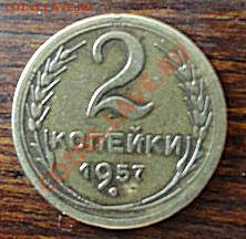 1,2,3 коп. СССР(1963,1957,1949) - DSC00509.JPG
