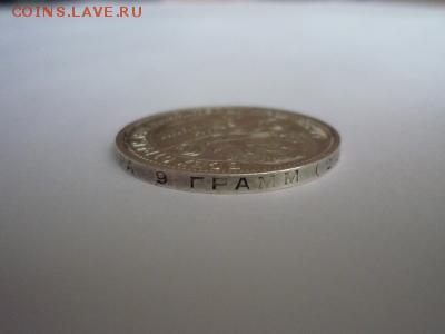 Полтинник 1924 пл. До 23.00. мск. 26.10.17. - s_1_rublja_poltinnik_50_kop_sssr_1924_goda_p_l_serebro_sostojanie_original_iz_kollekcii