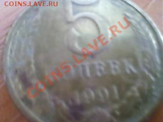5 копеек 1991 года без букв - SP_A0334