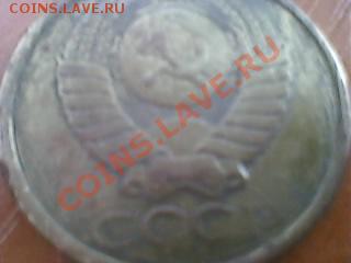 5 копеек 1991 года без букв - SP_A0335