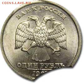 1 рубль 1997г - 1-rubl-1997-goda-8