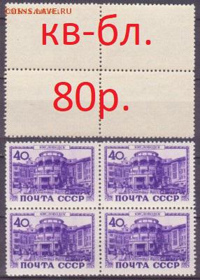 Марки на оценку - kvart5.JPG
