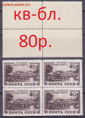 Марки на оценку - kvart3.JPG