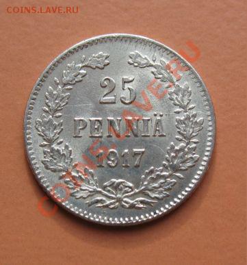 25PENNIA1917гбез коро для Финляндии, до 14.03.2011г 23-00мск - !!! !!!! !!!!!!!!!!!!!!!!!!!!!!!!!!!!!!!!!!!!! 052