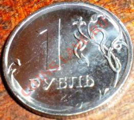пожалуйста оцените рубль 2010г - DSCN1687.JPG