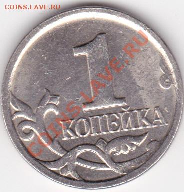 1 коп.2007 4.4 В ? - IMG_0001
