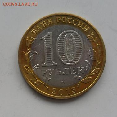 10руб. БИМ Алания гурт.-180.Мешковая. - crop_174160721_2FVG