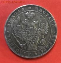 рубль 1832, спб - DAABBECD-054E-4511-B428-81B443328F4D