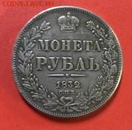 рубль 1832, спб - DB6DE27A-43D2-446F-8DBB-8180B85FC6AB