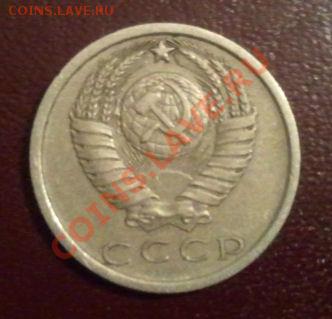 15 копеек 1972 года - Фото01