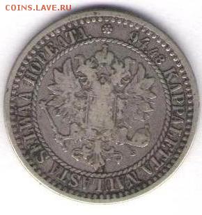 1 марка русской Финляндии 1866 - марка 1866-301б
