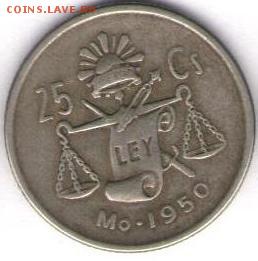 Мексика 25 сентаво 1950 - 25 ц 1950а