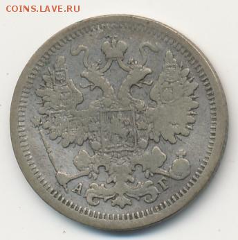 Пятнашки Николая II (1899-1902) до 05.11.17 - #843-r