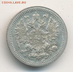 5 копеек (1901-1905) до 05.11.17 - #929-r