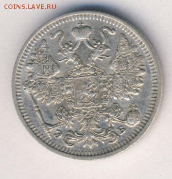 10, 15 и 20 копеек 1907-1912 до 05.11.17 - #1029-r