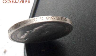 50 копеек 1913 года до 05.11.17 - SAM_6872