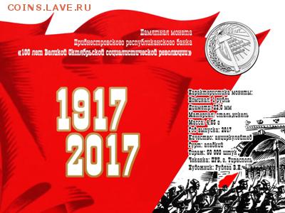 Приднестровье. - 18-42-07-buklet_100_rev_1