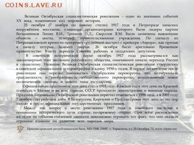 Приднестровье. - 18-42-13-buklet_100_rev_0