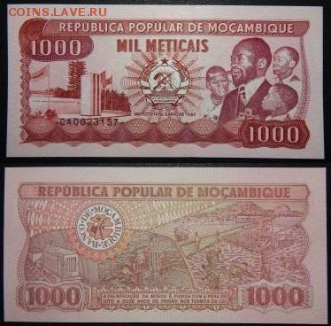 Мозамбик 1000метикайс пресс до 6.11 - mozambik_1000_metikal[2]
