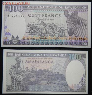 Руанда 100франков 1989 пресс до 6.11 - ruanda_100_frankov_zebry_1989_g[1]